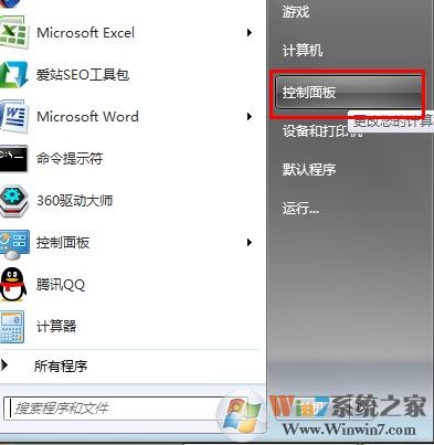 win7系统控制面板在哪儿?打开控制面板的4种方法