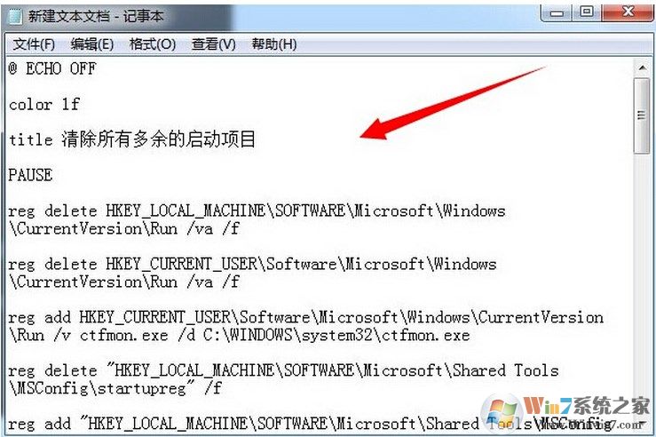 win7系统如何删除多余无用的系统启动项？无用启动项删除的方法
