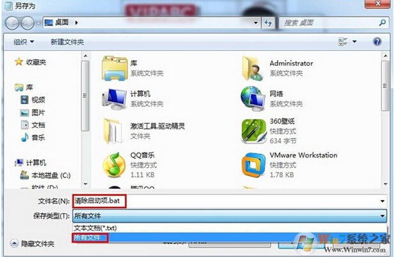 win7系统如何删除多余无用的系统启动项？无用启动项删除的方法