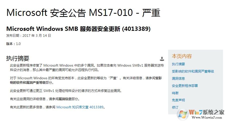 WannaCry电脑勒索病毒来袭，你是准备更新系统还是坐等勒索？