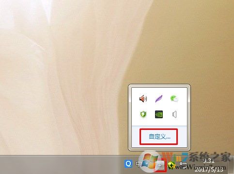 win7电脑右下角不显示小喇叭怎么办？