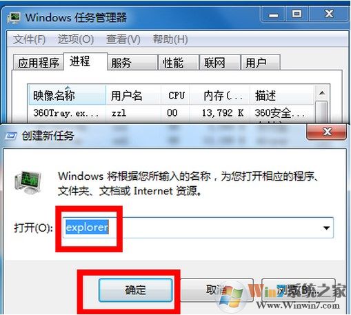 win7电脑右下角不显示小喇叭怎么办？