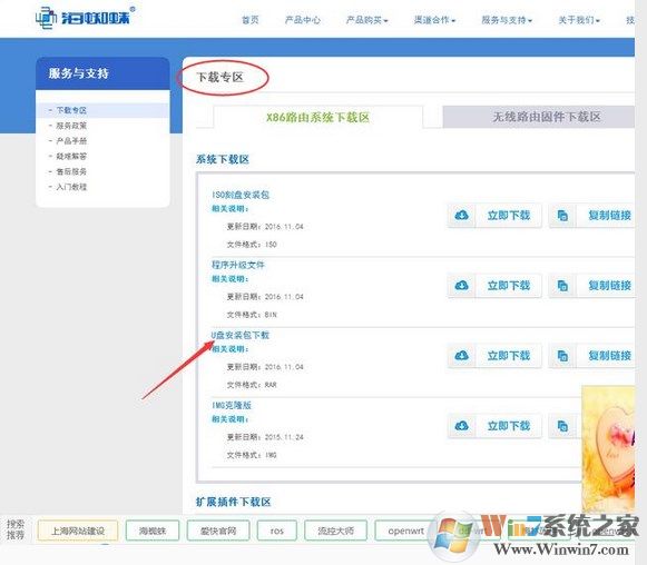 如何使用旧电脑制作小型控速路由器，软路由的制作方法
