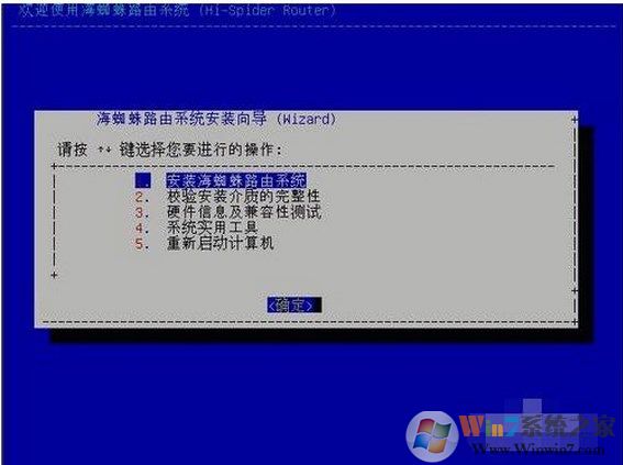 如何使用旧电脑制作小型控速路由器，软路由的制作方法