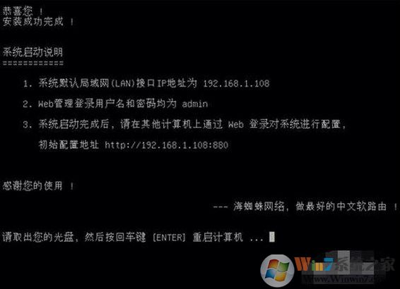 如何使用旧电脑制作小型控速路由器，软路由的制作方法