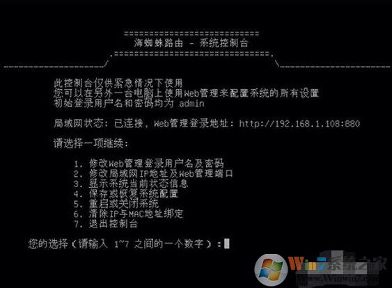 如何使用旧电脑制作小型控速路由器，软路由的制作方法