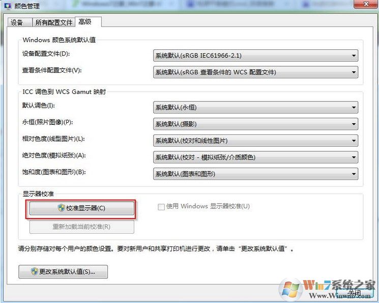 win7系统颜色显示不正常怎么办？win7系统如何校准颜色
