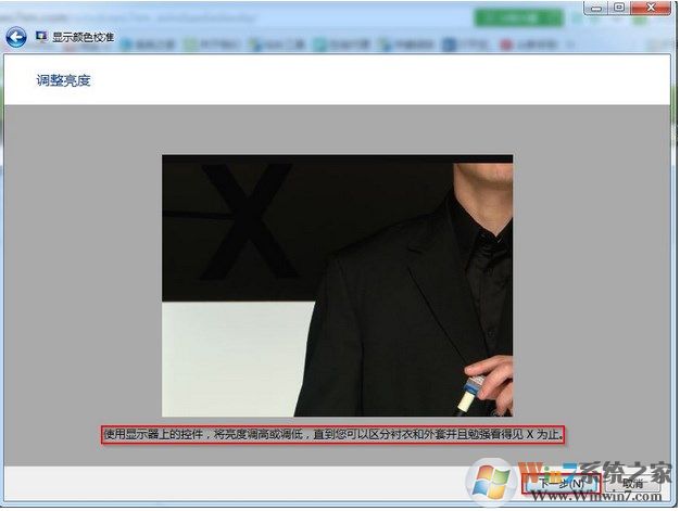 win7系统颜色显示不正常怎么办？win7系统如何校准颜色