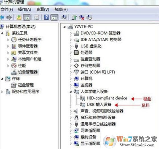 win7系统无法识别键盘USB输入设备的解决方法