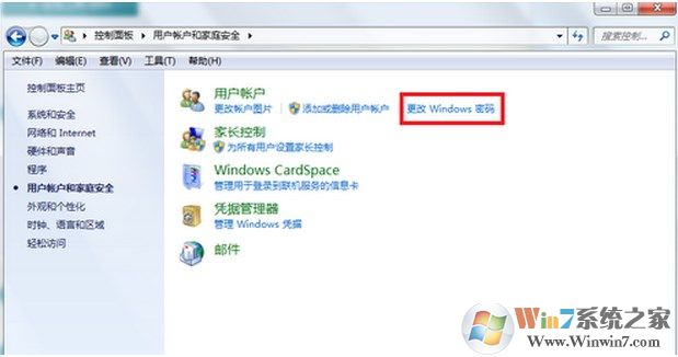 win7系统如何设置开机密码，win7系统开机密码的设置方法