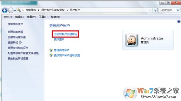 win7系统如何设置开机密码，win7系统开机密码的设置方法