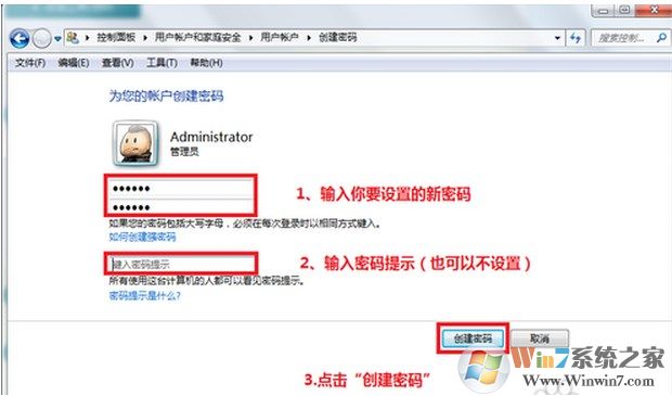 win7系统如何设置开机密码，win7系统开机密码的设置方法