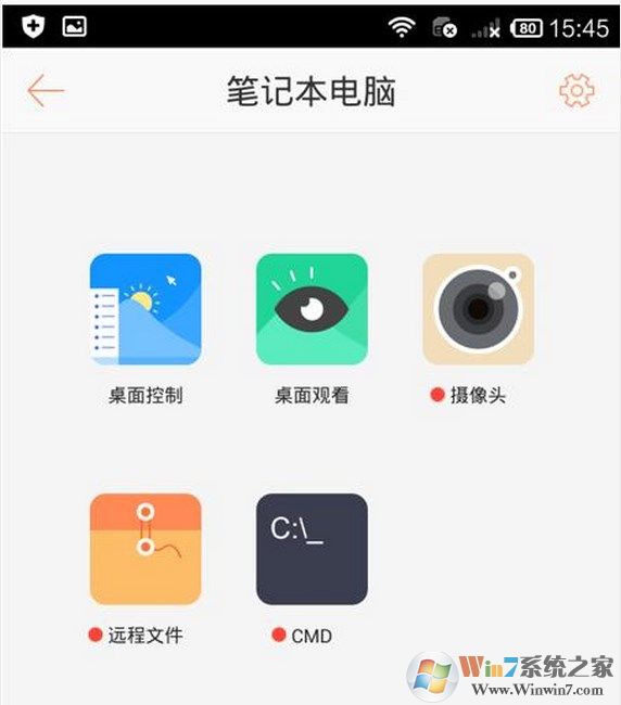 如何用自己手机控制win7系统电脑，手机如何远程控制电脑
