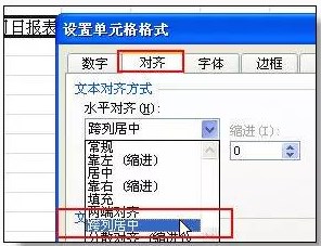 制作excel表格的那些小技巧