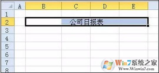 制作excel表格的那些小技巧
