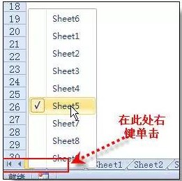 制作excel表格的那些小技巧