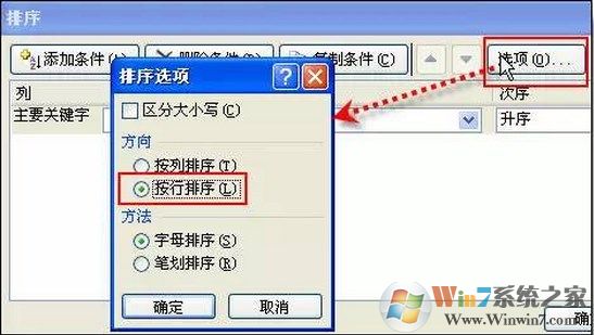 制作excel表格的那些小技巧