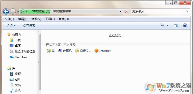 windows系统如何快速的找到自己想要的文件？快速查找文件的方法