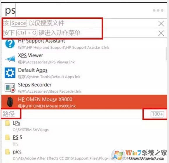 windows系统如何快速的找到自己想要的文件？快速查找文件的方法