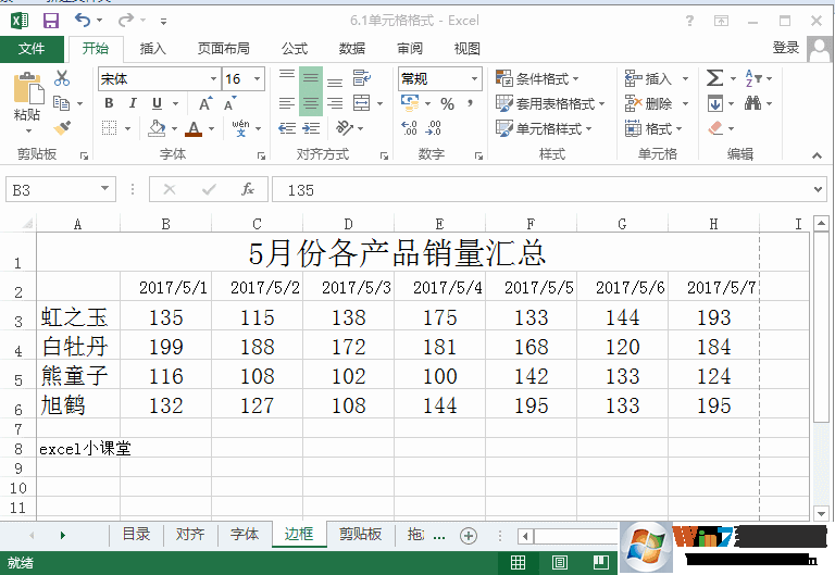 单元格边框不见了，Excel如何打印网格线