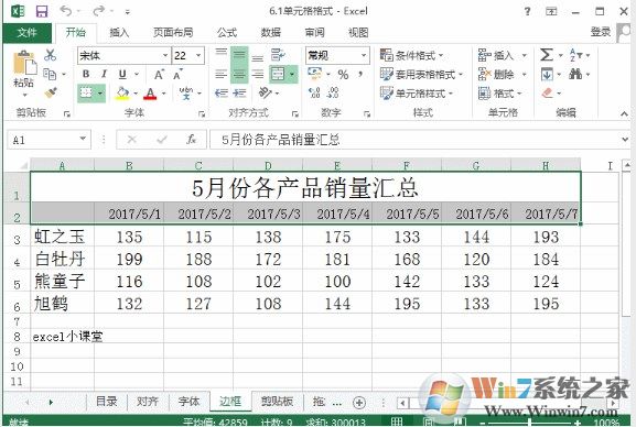 单元格边框不见了，Excel如何打印网格线