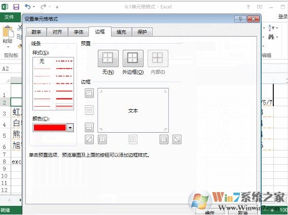 单元格边框不见了，Excel如何打印网格线