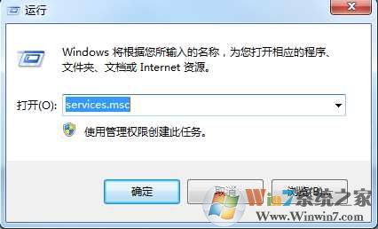 Win7自动更新服务Windows Update的禁止和开启步骤