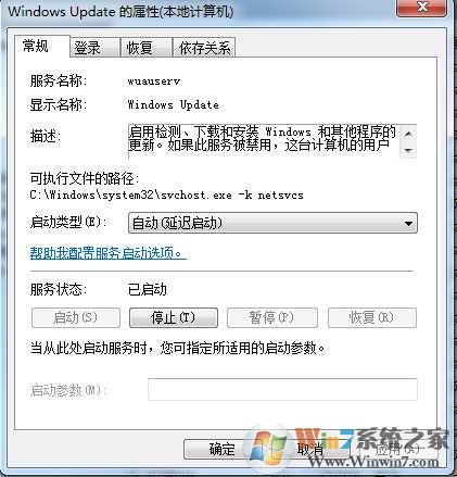 Win7自动更新服务Windows Update的禁止和开启步骤