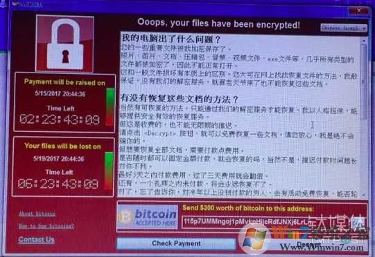 Win10会不会中勒索病毒？Win7要升级到Win10才能防勒索病毒？