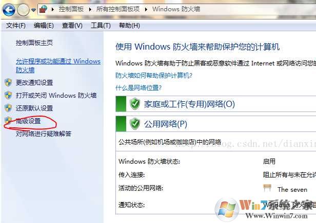 怎么关闭win7端口？Win7关闭端口方法大全