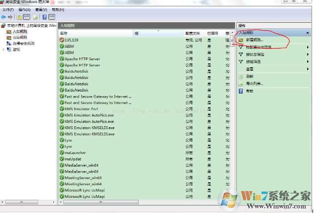 怎么关闭win7端口？Win7关闭端口方法大全