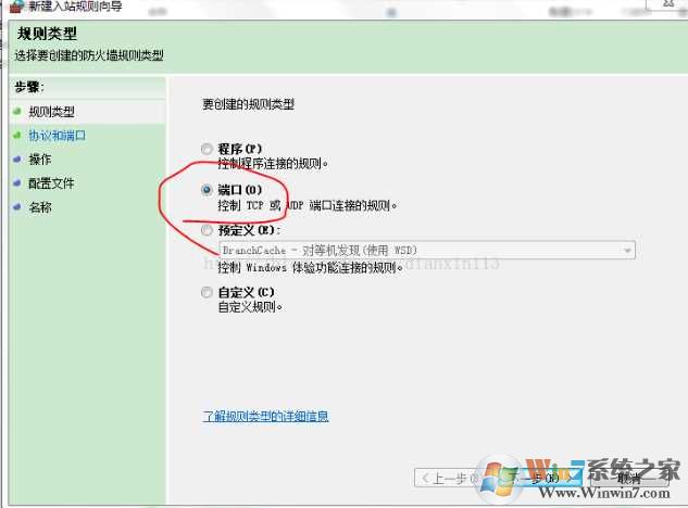 比特币勒索病毒如何关闭445端口？Win7关闭445端口方法