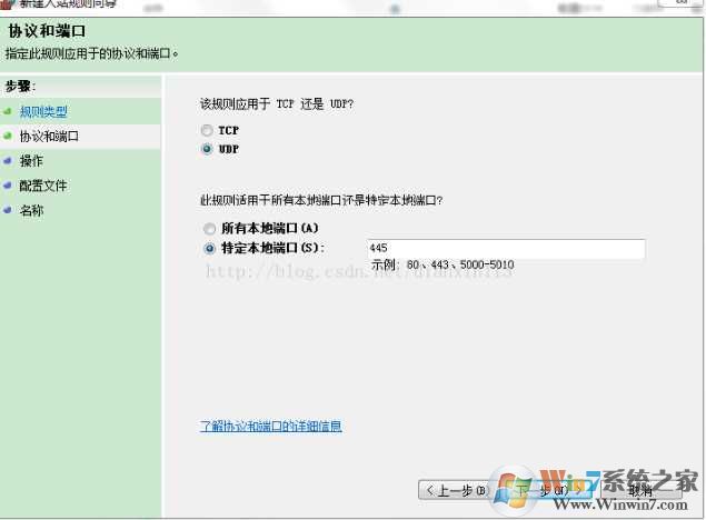 怎么关闭win7端口？Win7关闭端口方法大全