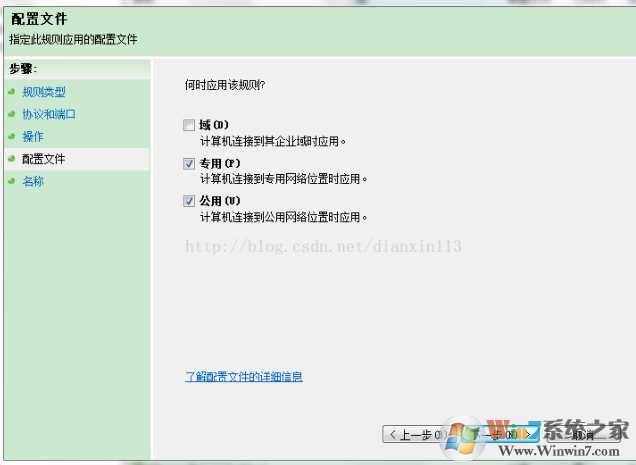 怎么关闭win7端口？Win7关闭端口方法大全