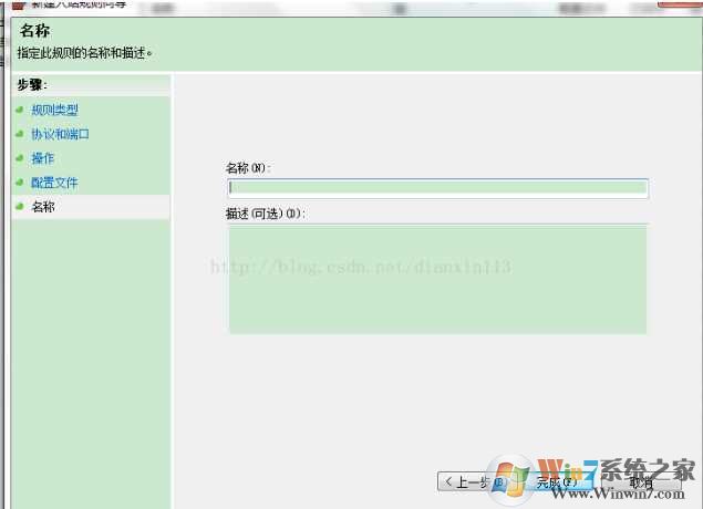 比特币勒索病毒如何关闭445端口？Win7关闭445端口方法