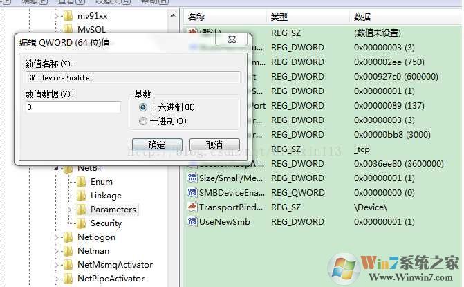 比特币勒索病毒如何关闭445端口？Win7关闭445端口方法