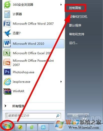 Win7关闭135端口,关闭445端口教程