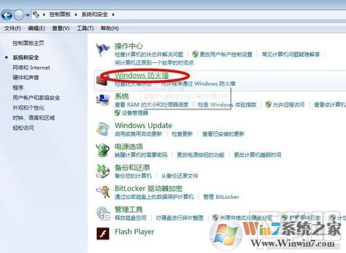 Win7关闭135端口,关闭445端口教程