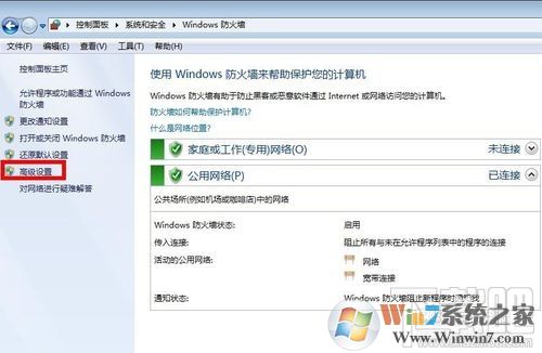 Win7关闭135端口,关闭445端口教程