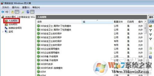 Win7关闭135端口,关闭445端口教程
