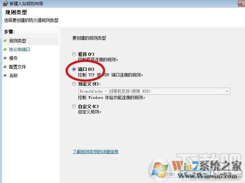 Win7关闭135端口,关闭445端口教程