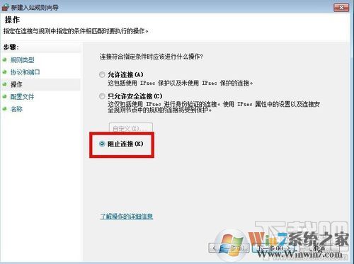 Win7关闭135端口,关闭445端口教程