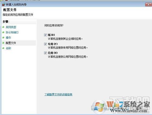Win7关闭135端口,关闭445端口教程