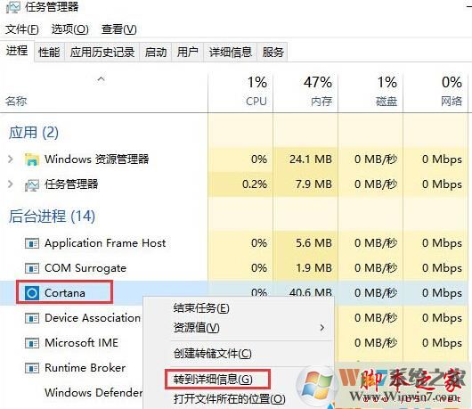 右键点击Cortanar