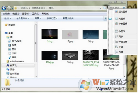 Win7系统没有缩略图怎么办？不显示缩略图的解决方法