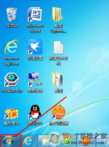 win7系统如何开启病毒防御