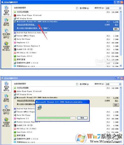 Win7系统QTalk.exe应用程序错误qtalk.exe损坏的图像解决方法