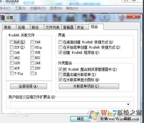 小编告诉你uns.exe是什么进程！