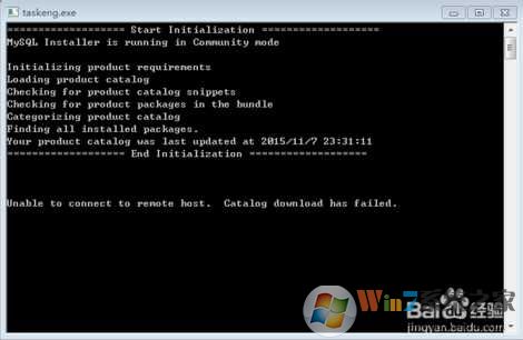 Win7 taskeng.exe是什么进程？taskeng.exe怎么关闭？