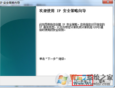 如何关闭win7系统的危险端口？那些端口是可以关闭的？